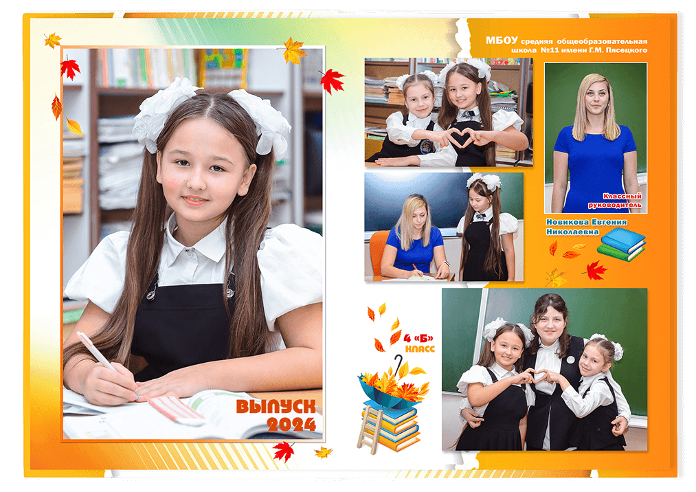 Выпускной альбом для выпускников детских садов . Альбом -  фотокнига "Золотая осень". Фотоальбом  для первоклассников. Альбом для выпускников.