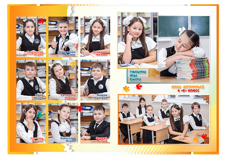 Альбом-фотокнига для первоклассников и выпускников 4-х классов. Выпускной альбом "Золотая осень". Фотоальбом для начальной школы.