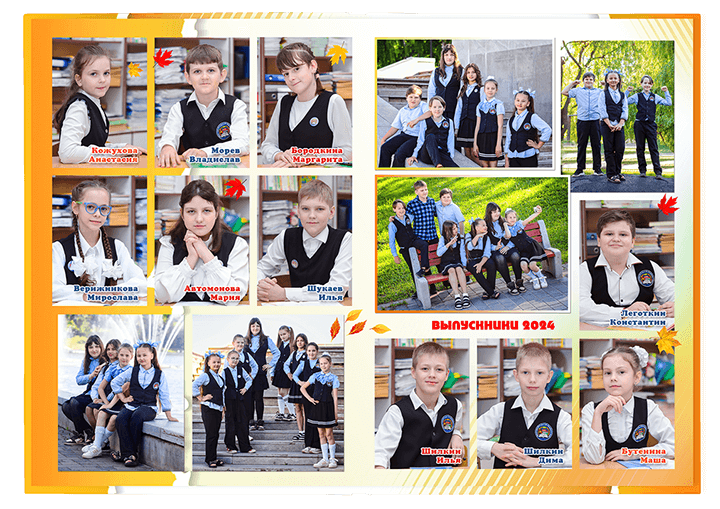 Альбом-фотокнига для первоклассников и выпускников 4-х классов. Выпускной альбом "Золотая осень". Фотоальбом для начальной школы.