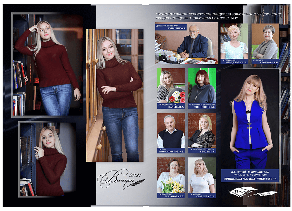 Выпускной альбом для старшеклассников. Постраничная фотокнига "Библиотека".  Альбом для выпускников 9-11-х классов.