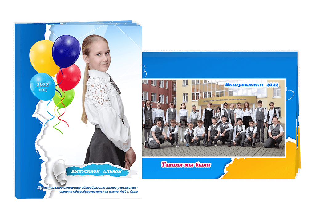 Выпускной альбом для выпускников детских садов . Альбом -  фотокнига "Воздушные шары". Фотоальбом  для первоклассников. Альбом для выпускников.