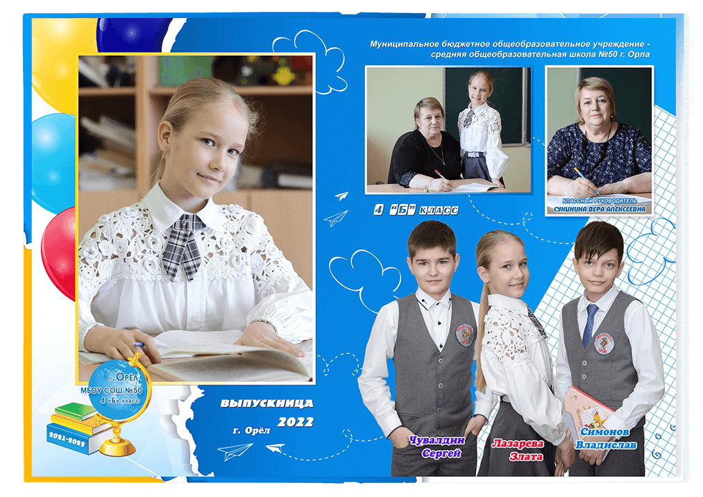 Выпускной альбом для выпускников детских садов . Альбом -  фотокнига "Воздушные шары". Фотоальбом  для первоклассников. Альбом для выпускников.