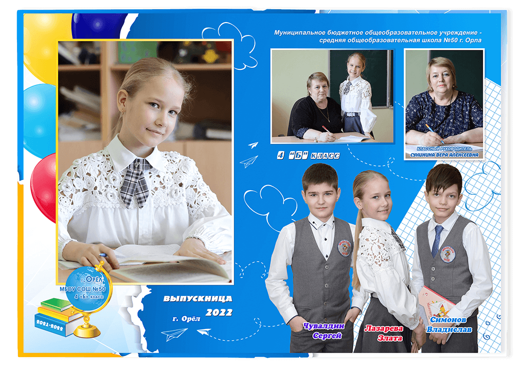 Выпускной альбом для выпускников 4-х классов. Альбом -&nbsp; фотокнига "Воздушные шары". Фотоальбом&nbsp; для первоклассников. Альбом для выпускников.