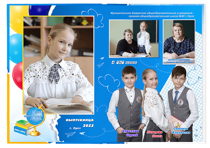 Выпускной альбом для выпускников детских садов . Альбом -  фотокнига "Воздушные шары". Фотоальбом  для первоклассников. Альбом для выпускников.