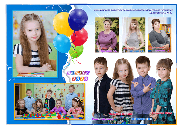 Выпускной альбом для выпускников детских садов . Альбом -  фотокнига "Воздушные шары". Фотоальбом  для первоклассников. Альбом для выпускников.