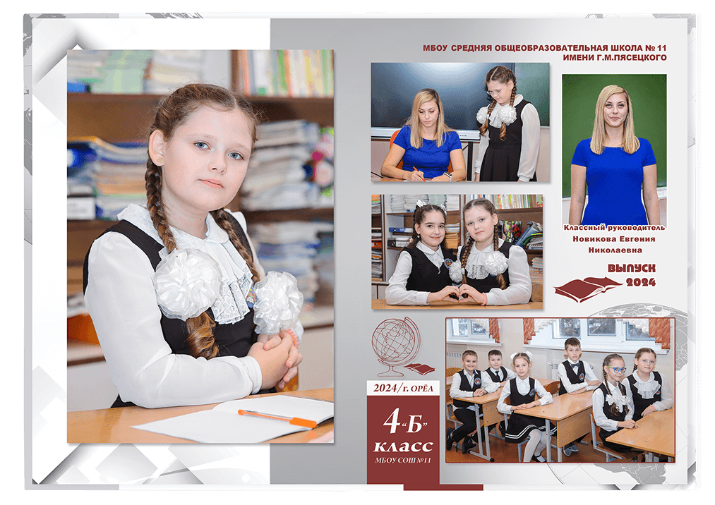 Выпускной альбом для выпускников детских садов . Альбом -  фотокнига "Глобус". Фотоальбом  для первоклассников. Альбом для выпускников.