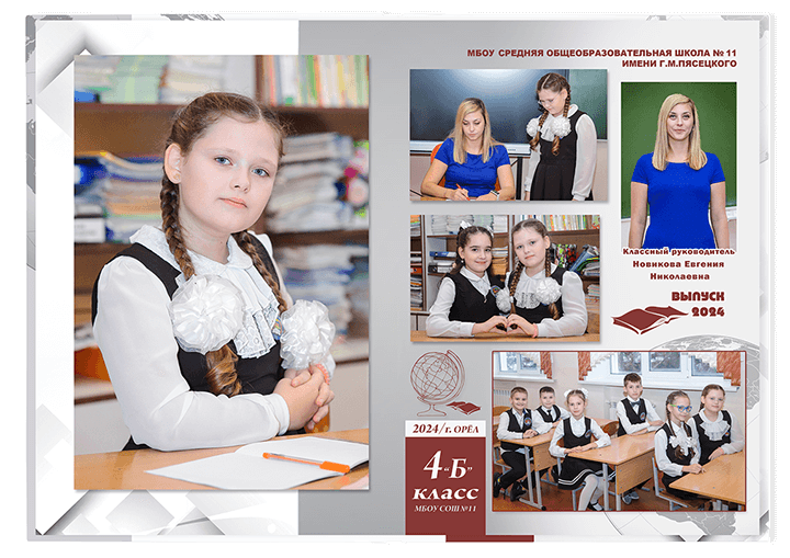 Выпускной альбом для выпускников детских садов . Альбом -  фотокнига "Глобус". Фотоальбом  для первоклассников. Альбом для выпускников.