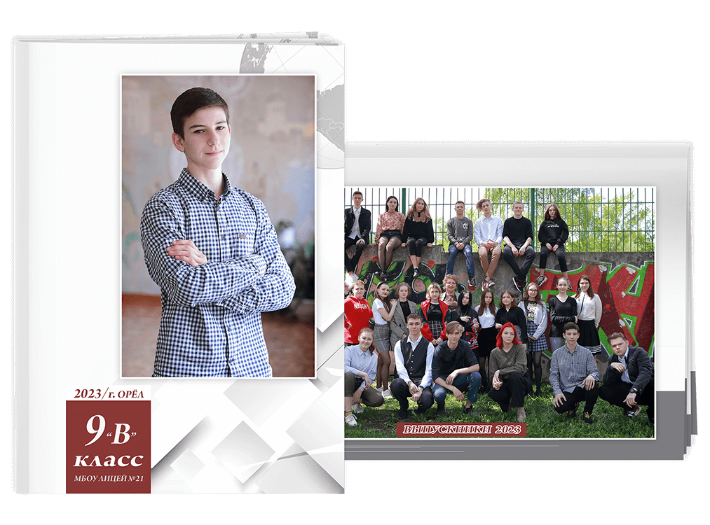 Выпускной альбом для старшеклассников. Постраничная фотокнига "Глобус".  Альбом для выпускников 9-11-х классов.