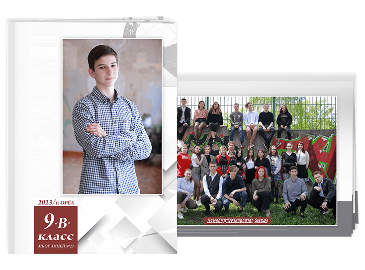 Выпускной альбом для старшеклассников. Постраничная фотокнига "Глобус".  Альбом для выпускников 9-11-х классов.