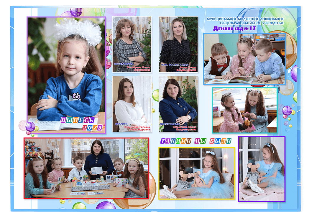 Выпускной альбом для выпускников детских садов . Альбом -  фотокнига "Мыльные пузыри". Фотоальбом  для первоклассников. Альбом для выпускников.