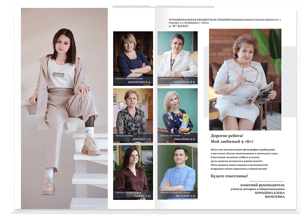 Выпускной альбом для старшеклассников. Постраничная фотокнига "Наша история".  Альбом для выпускников 9-11-х классов.