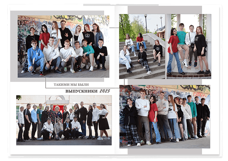 Выпускной альбом для старшеклассников. Постраничная фотокнига "Наша история".  Альбом для выпускников 9-11-х классов.