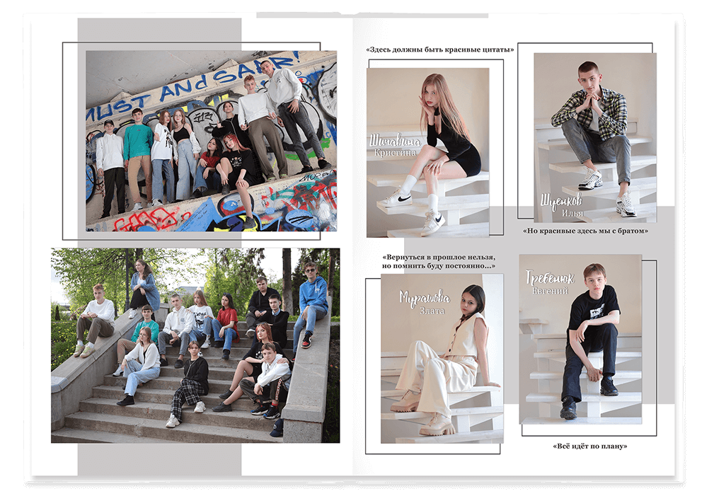 Выпускной альбом для старшеклассников. Постраничная фотокнига "Наша история".  Альбом для выпускников 9-11-х классов.