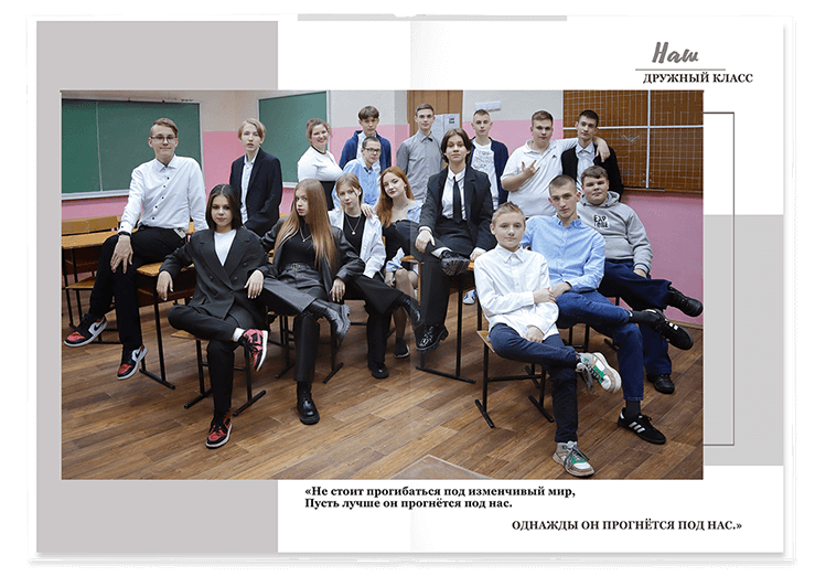 Выпускной альбом для старшеклассников. Постраничная фотокнига "Наша история".  Альбом для выпускников 9-11-х классов.