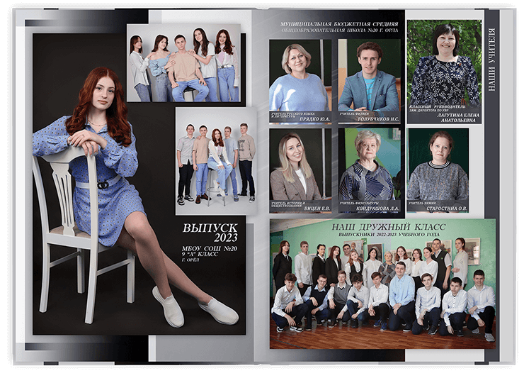 Выпускной альбом для старшеклассников. Постраничная фотокнига "Наш дружный класс".  Альбом для выпускников 9-11-х классов.