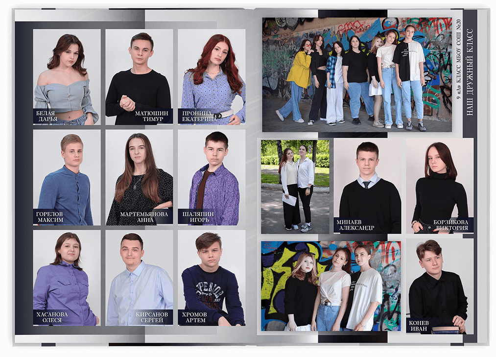 Выпускной альбом для старшеклассников. Постраничная фотокнига "Наш дружный класс".  Альбом для выпускников 9-11-х классов.