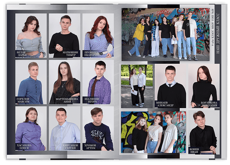 Выпускной альбом для старшеклассников. Постраничная фотокнига "Наш дружный класс".  Альбом для выпускников 9-11-х классов.