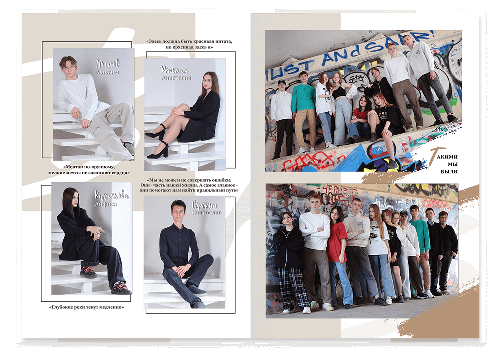 Выпускной альбом для старшеклассников. Постраничная фотокнига "Наш стиль".  Альбом для выпускников 9-11-х классов.