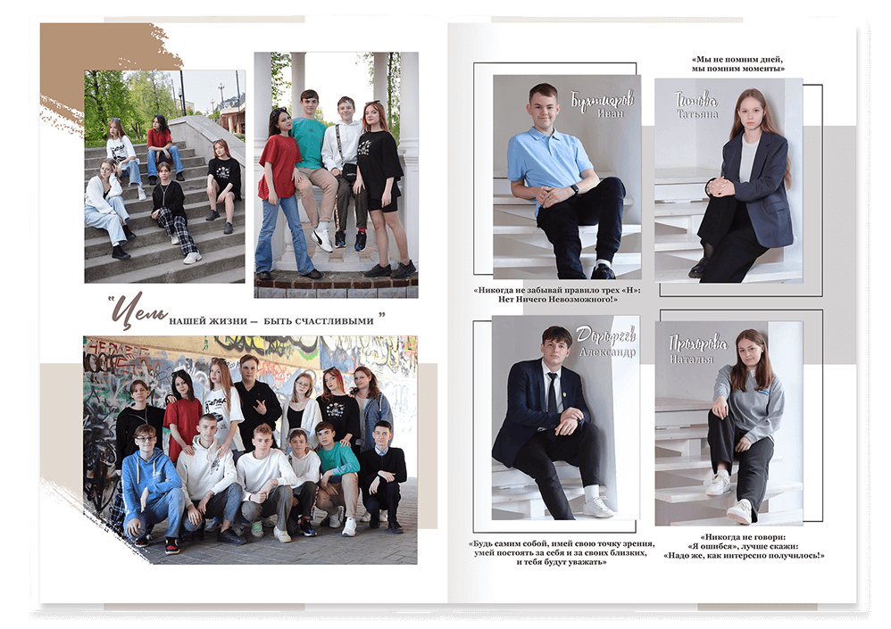 Выпускной альбом для старшеклассников. Постраничная фотокнига "Наш стиль".  Альбом для выпускников 9-11-х классов.
