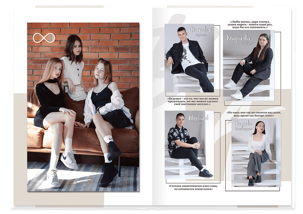 Выпускной альбом для старшеклассников. Постраничная фотокнига "Наш стиль".  Альбом для выпускников 9-11-х классов.