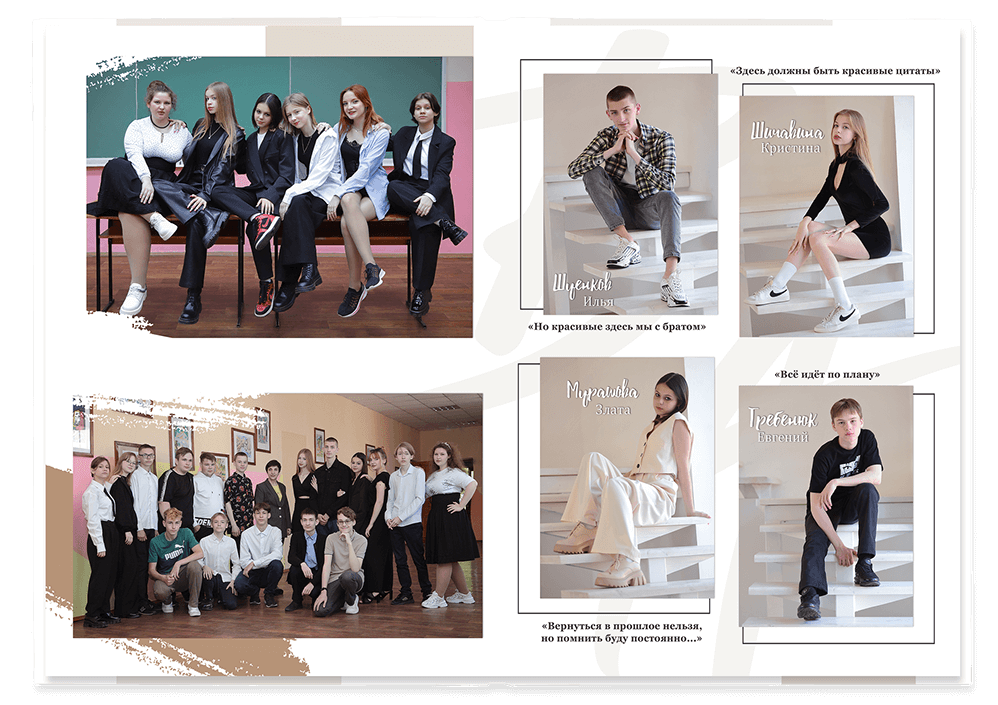 Выпускной альбом для старшеклассников. Постраничная фотокнига "Наш стиль".  Альбом для выпускников 9-11-х классов.