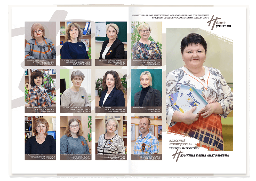 Выпускной альбом для старшеклассников. Постраничная фотокнига "Наш стиль".  Альбом для выпускников 9-11-х классов.