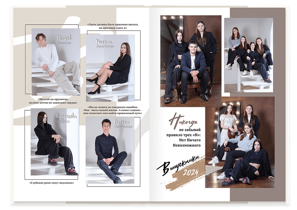Выпускной альбом для старшеклассников. Постраничная фотокнига "Наш стиль".  Альбом для выпускников 9-11-х классов.