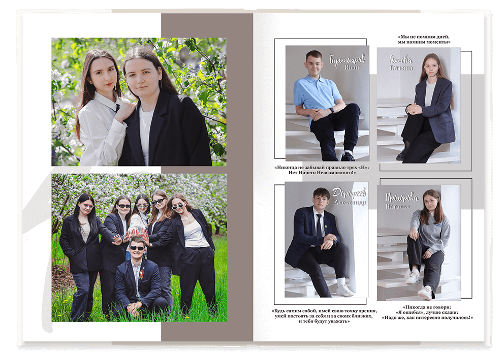 Выпускной альбом для старшеклассников. Постраничная фотокнига "Наш стиль".  Альбом для выпускников 9-11-х классов.