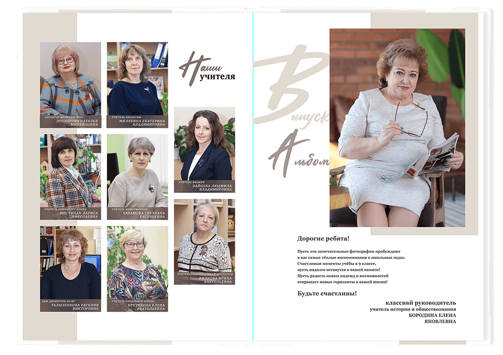 Выпускной альбом для старшеклассников. Постраничная фотокнига "Наш стиль".  Альбом для выпускников 9-11-х классов.