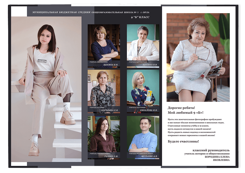 Выпускной альбом для старшеклассников. Постраничная фотокнига "Наш выпуск".  Альбом для выпускников 9-11-х классов.