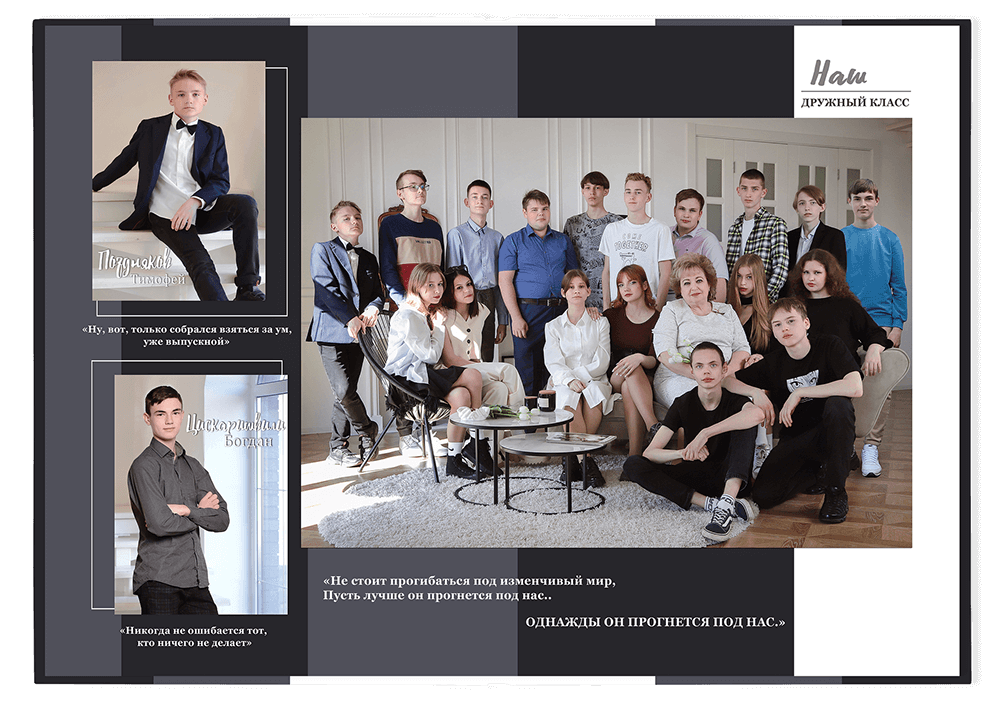 Выпускной альбом для старшеклассников. Постраничная фотокнига "Наш выпуск".  Альбом для выпускников 9-11-х классов.